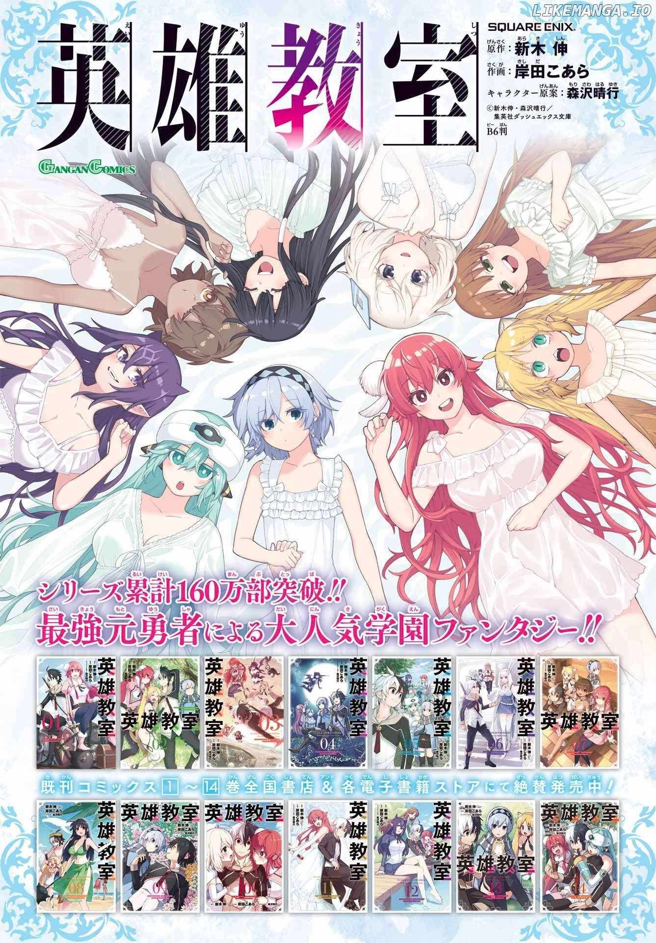 Eiyuu Kyoushitsu Chapter 49.1 3